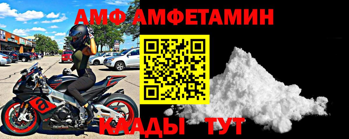 Amphetamine 98% Анапа