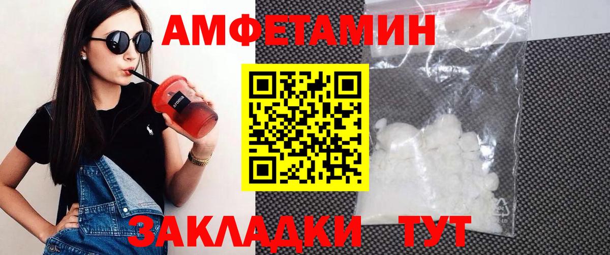 Амфетамин  Амфетамин 97%  Вход с VPN  darknet Telegram  Анапа 