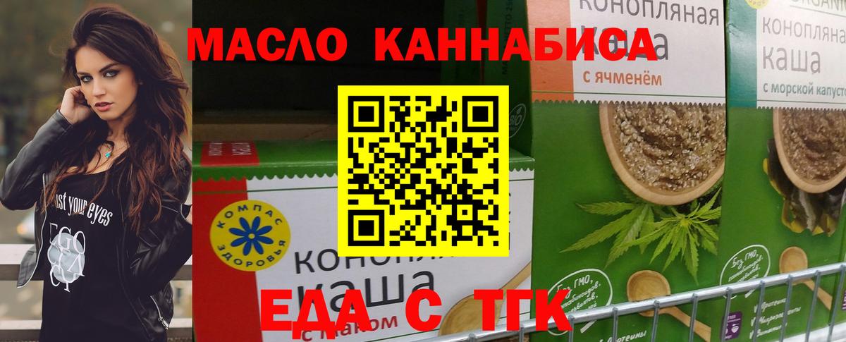 Анапа  Печенье с ТГК конопля  Вход с VPN 