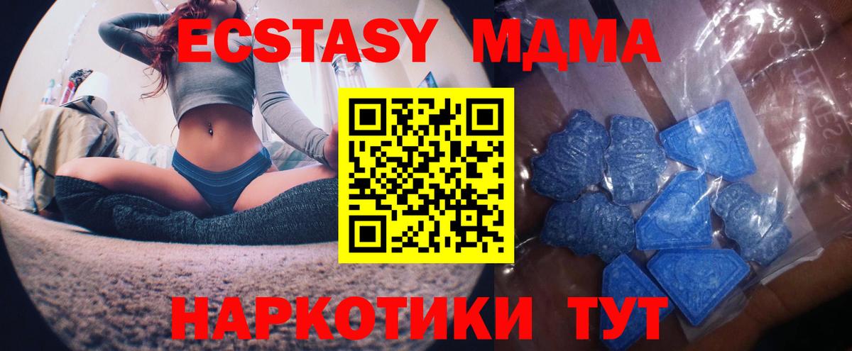 ЭКСТАЗИ Дубай  нарко площадка состав  Анапа  ЭКСТАЗИ  Экстази 280 MDMA  Вход с VPN 