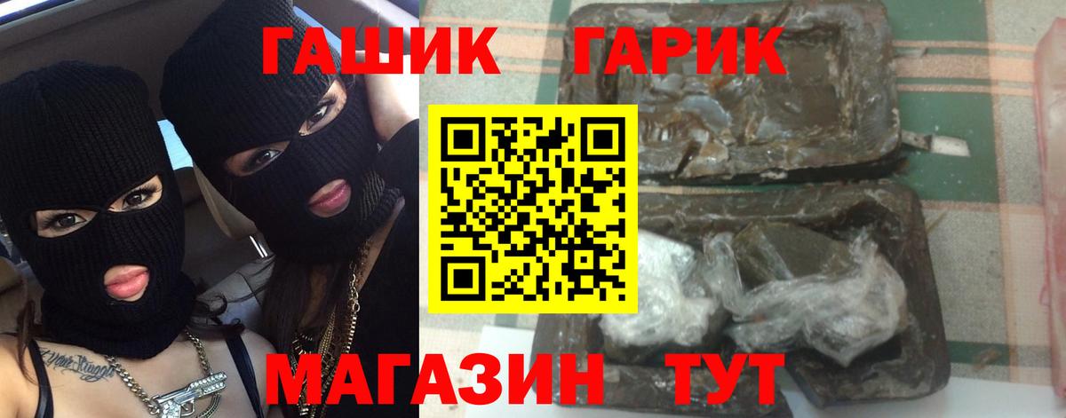 магазин продажи   ГАШ 40% ТГК  ГАШ  Вход с VPN  Анапа 
