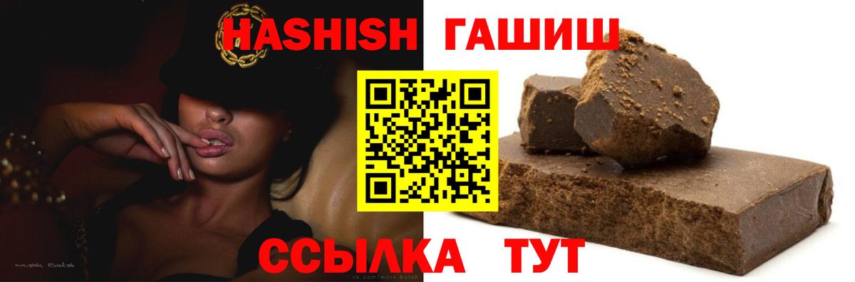 Гашиш Cannabis Анапа