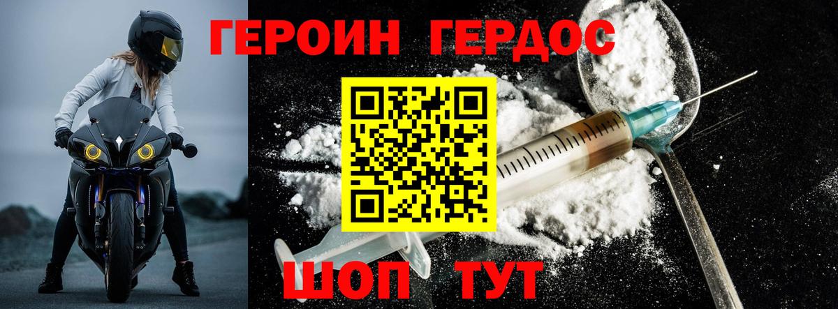 Героин гречка  Вход с VPN  Анапа 