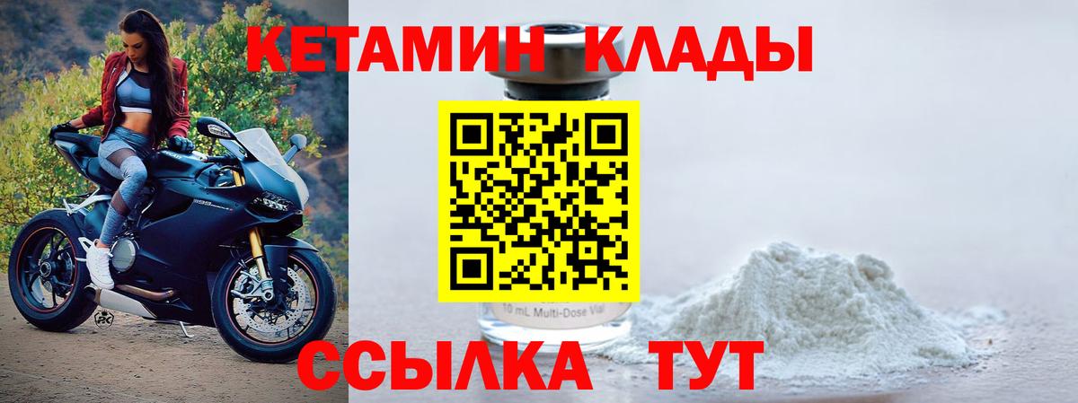 Анапа  КЕТАМИН ketamine  Кетамин ketamine  Вход с VPN 