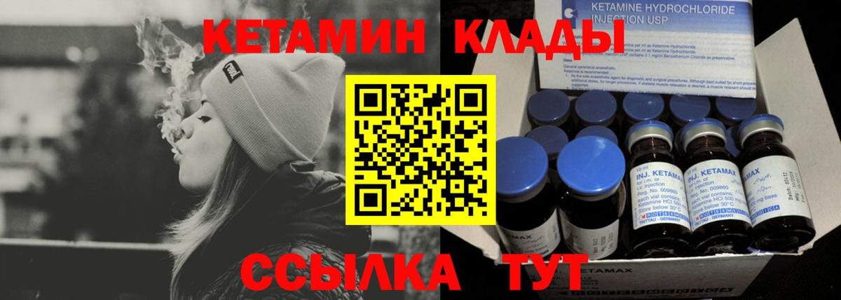 КЕТАМИН ketamine Анапа