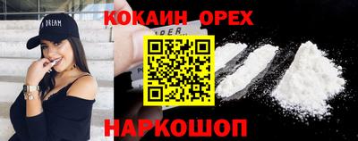 кокаин перу Малгобек