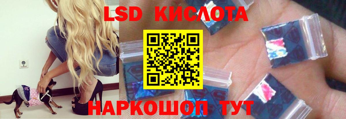 Лсд 25 экстази ecstasy Анапа