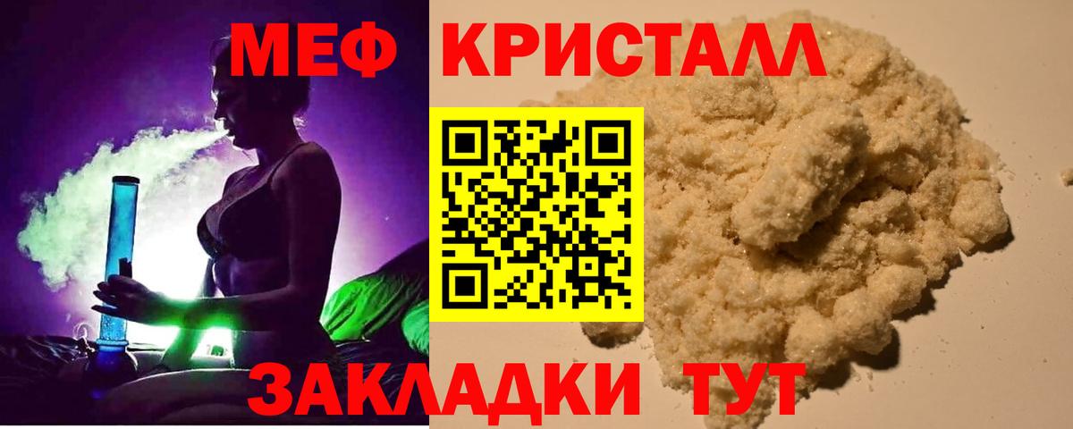 МЯУ-МЯУ 4 MMC  Меф  Вход с VPN  Анапа  МЯУ-МЯУ мяу мяу 