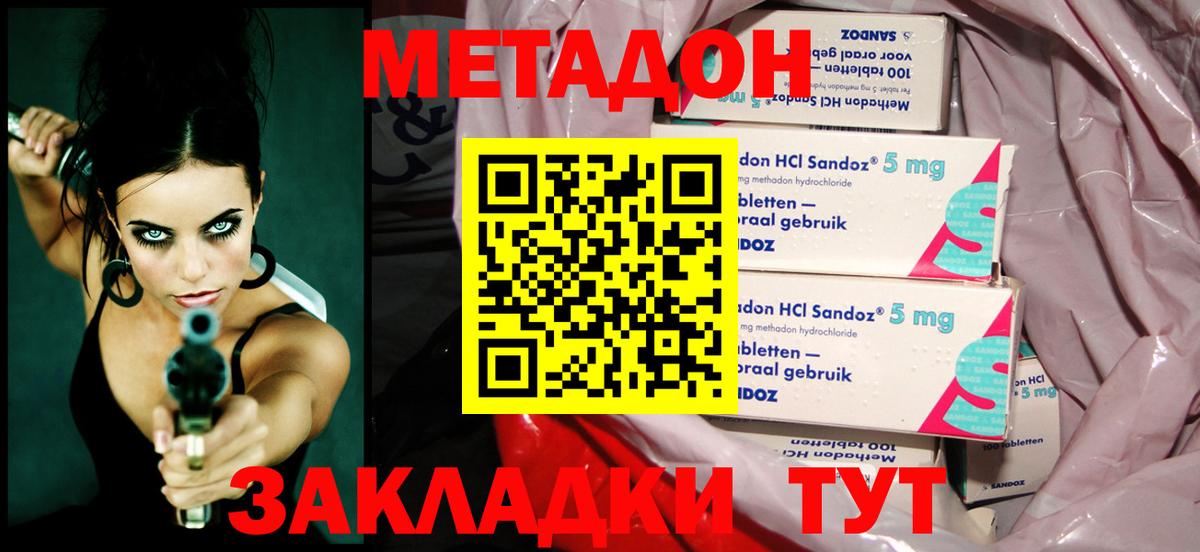 Метадон белоснежный  МЕТАДОН мёд  Вход с VPN  Анапа 