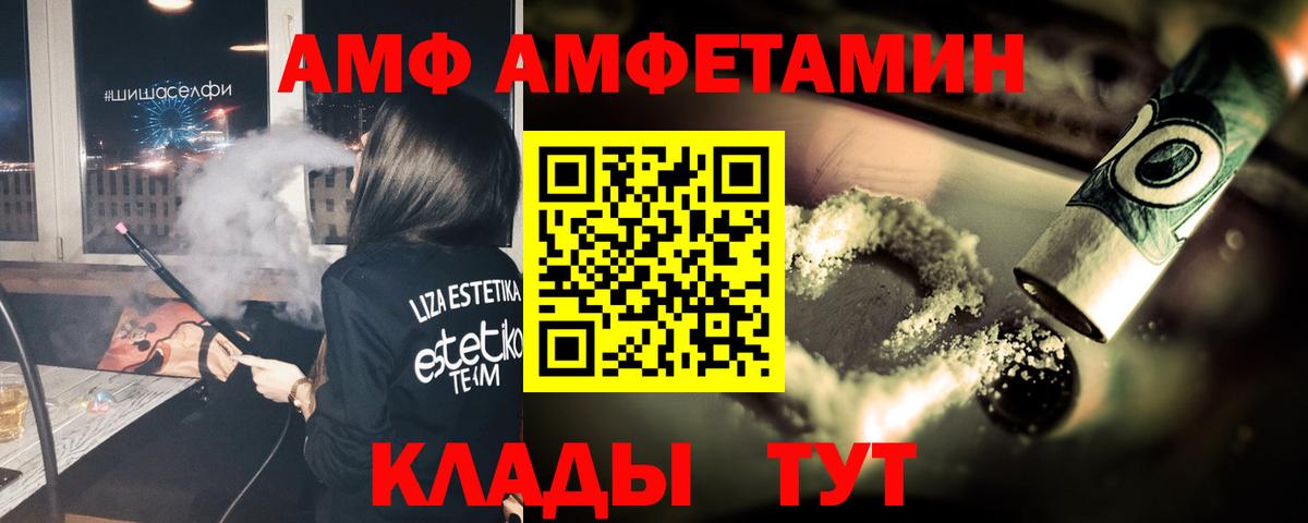 МЕТАМФЕТАМИН винт Анапа