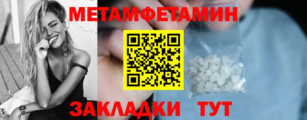 Анапа  Первитин мет  Вход с VPN 