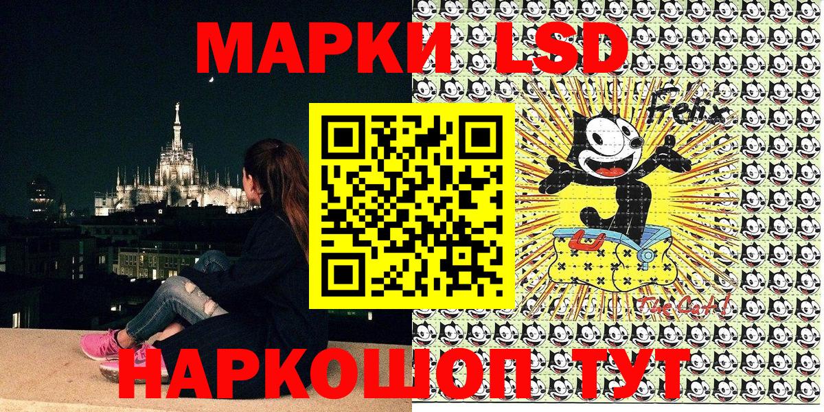 Марки N-bome 1500мкг Анапа