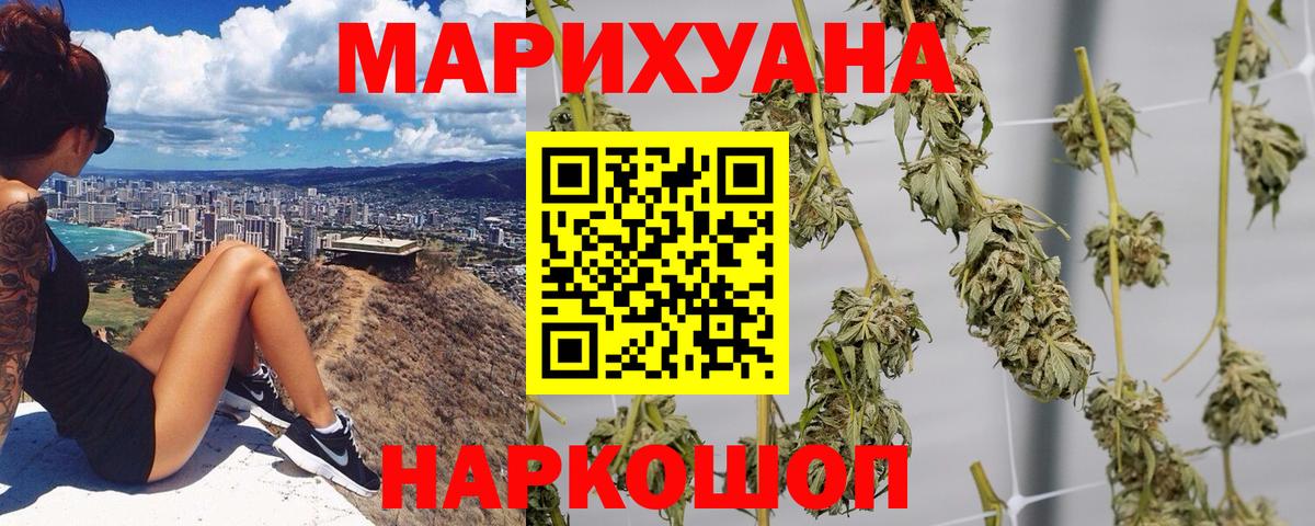 Бошки марихуана гибрид  Бошки марихуана Ganja  Анапа  Вход с VPN 